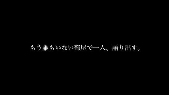 「52:48」最終夜予告1